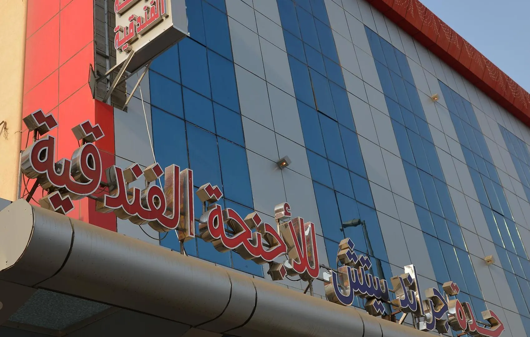 Aparthotel Jeddah Grand Beach